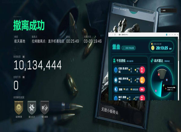 三角洲辅助准心透视自瞄效果