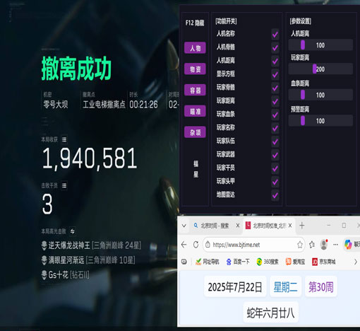 三角洲辅助准心软件效果